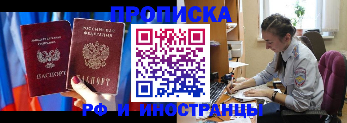 найти адрес прописки в Новом Осколе