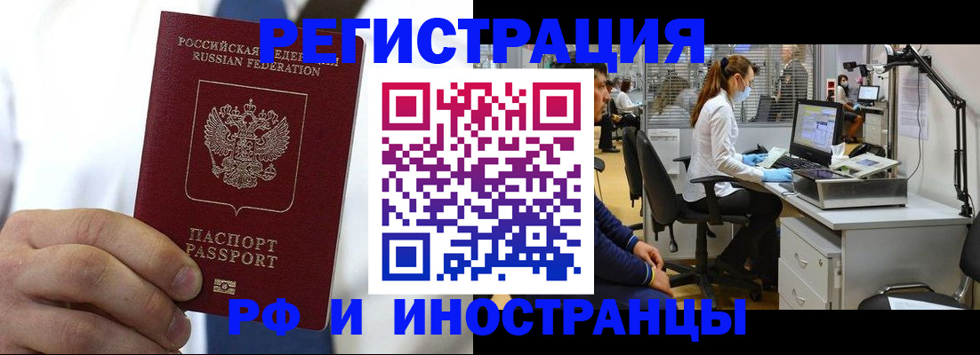 прописка от собственника в Новом Осколе