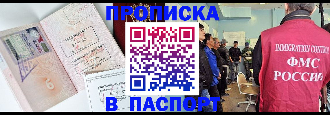 временная регистрация надежно в Новом Осколе